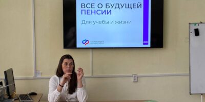 «Все о будущей пенсии»