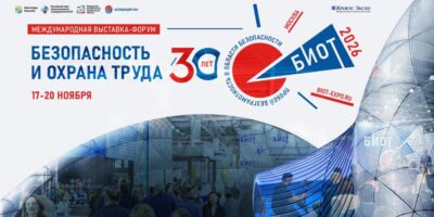 Юбилейная выставка БИОТ 2026 пройдет в Москве в ноябре