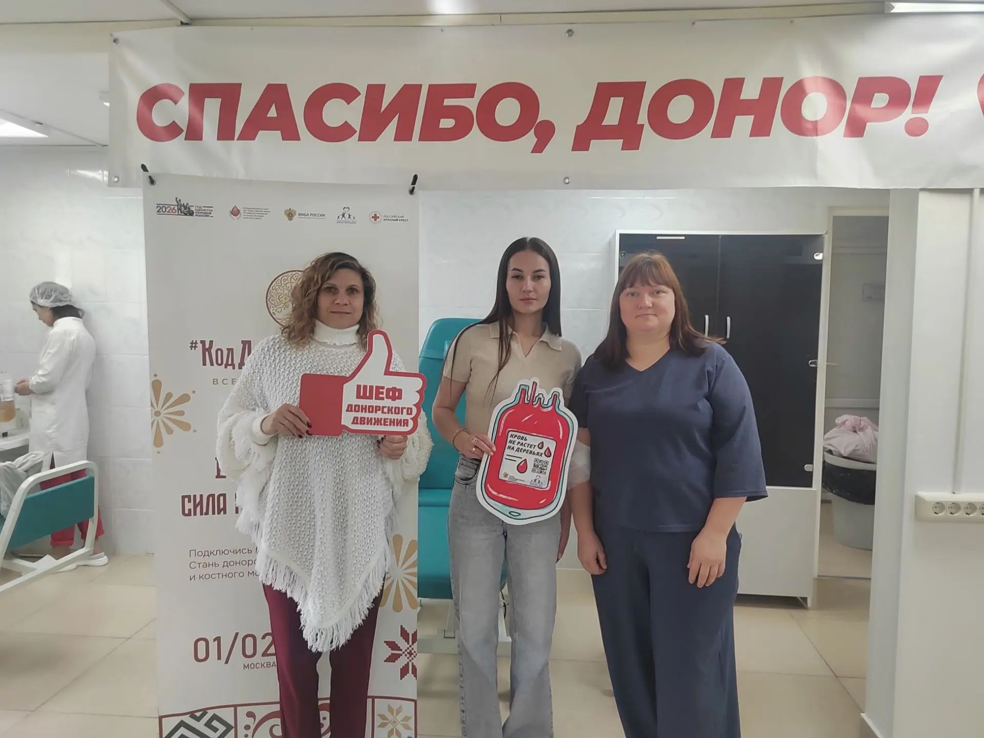 Благотворительная акция «Сдай кровь — подари надежду!»