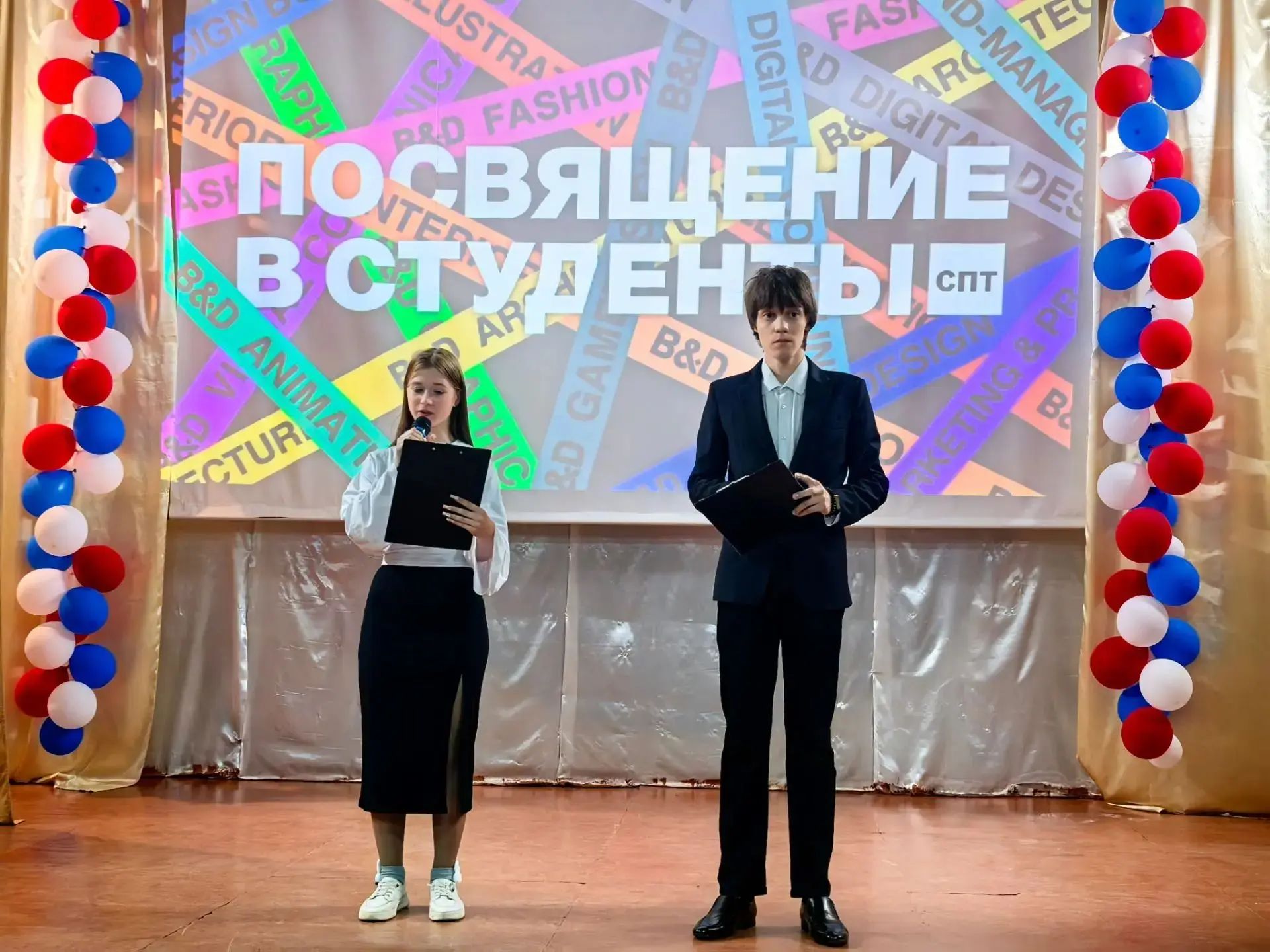 Посвящение в студенты